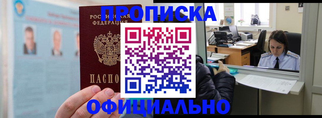 временная регистрация гарантия в Костромской области