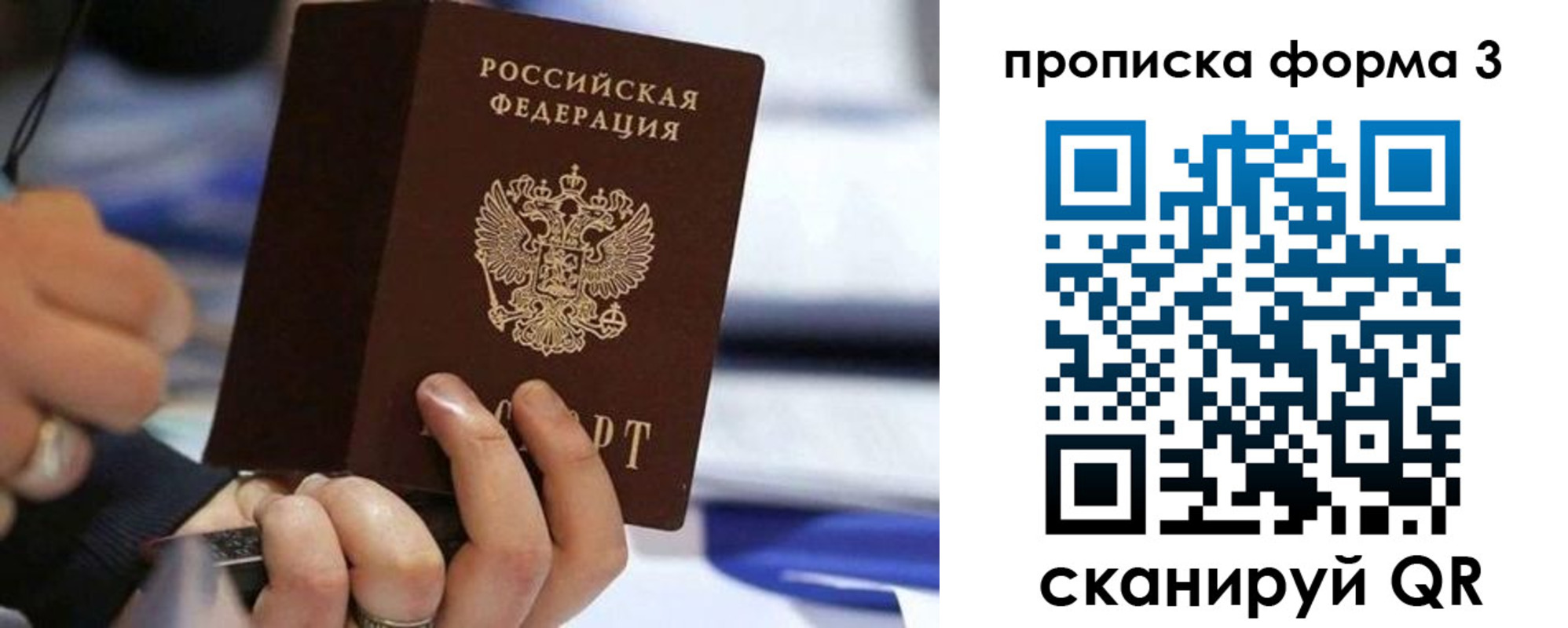 прописка штамп в Костромской области