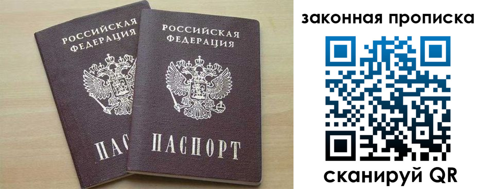 прописка для работы в Костромской области