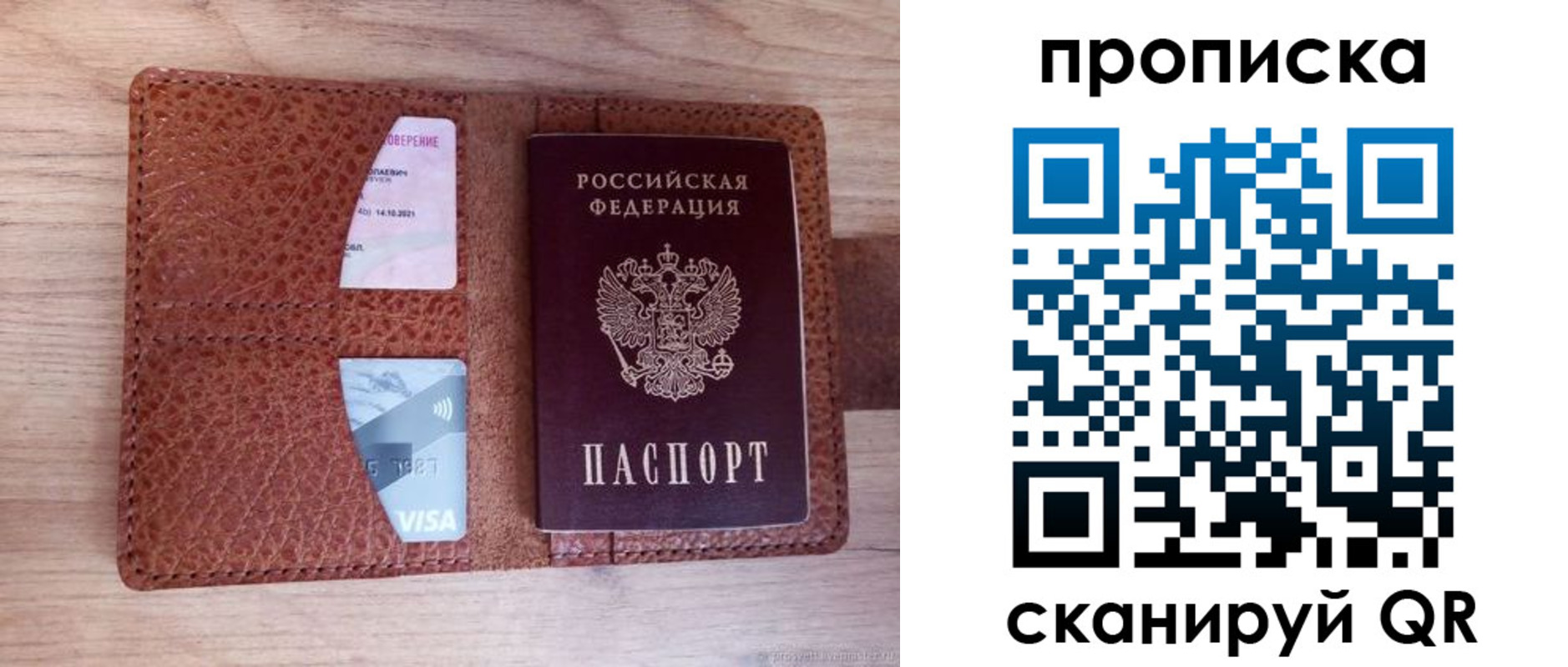 прописка паспорт в Костромской области
