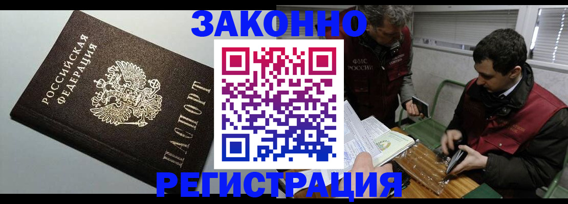 где прописаться в Костромской области