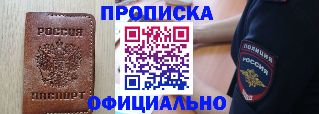 прописка ребенка в Костромской области