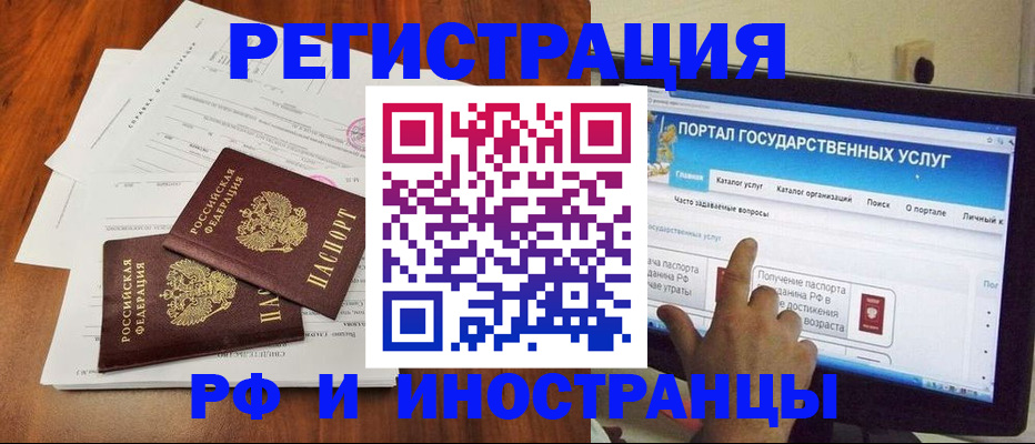 прописка для работы в Костромской области