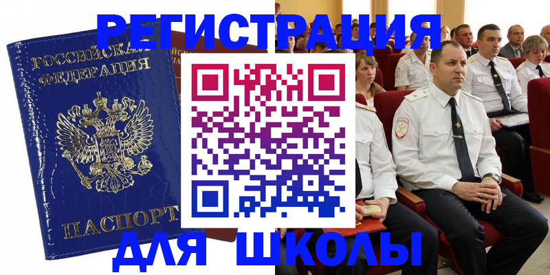 купить прописку в Костромской области