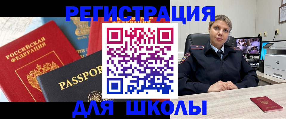 прописка для работы в Костромской области