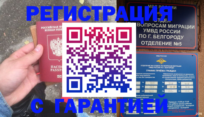 временная регистрация для всех в Костромской области