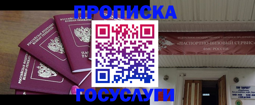 прописка от собственника в Костромской области