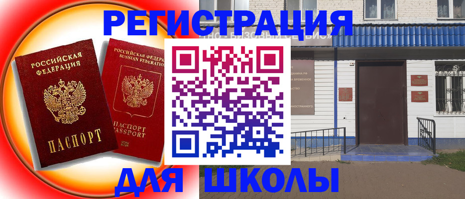прописка штамп в Костромской области