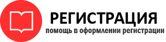 прописка в Костромской области id862477